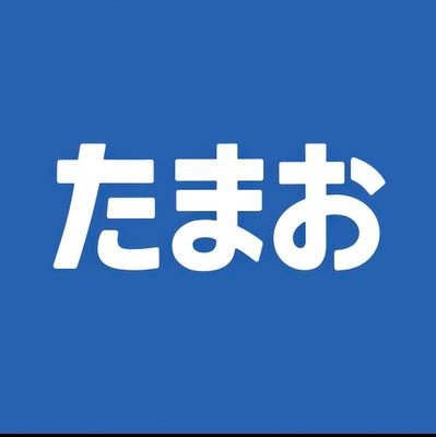 TamaoDx0501's profile picture. #ポケモンGO | #三重県 |

宜しくお願いします。