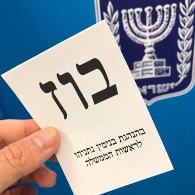rsagiv01's profile picture. בשנות 80 של המאה ה 20 יצאה התנועה הכהניסטית, הבבואה הישראלית של המפלגה הנציונאל-סוציאליסטית, לאור. היום היא מובילה את ממשלת ישראל הנוכחית. מי היה מאמין אז.
GSW