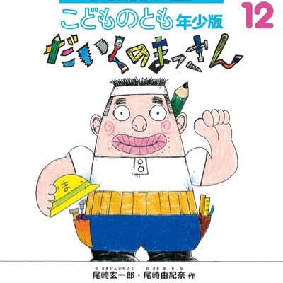 fukkatsu_massan's profile picture. アラサー、男、APEX