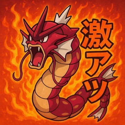 Watagashipoyo's profile picture. 絶対に嘘はつかない男、ショウです🤩 実績はポストにて、ご確認ください🫱✨