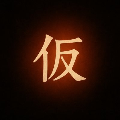 horror_reading's profile picture. YouTubeで「怖い話朗読動画」を制作中📖