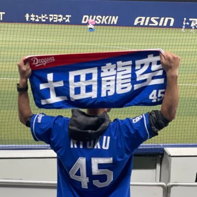 中日ドラゴンズ　ポリネコ様 そーじ◎ (@enjoyuriko) / Posts / X