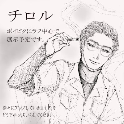 810bunbun's profile picture. じわじわトワウォにハマりました。🐉兄貴が好きです。読み専のつもりが気付いたら創作してました…自分で描(書)くのは🏍️🌪️、🔮🌪️がメインですが、基本雑食なのでいろいろなカプの素敵な作品を楽しく読ませていただいております。
ポイピクにて作品展示中です。
https://t.co/xKOjj210cH