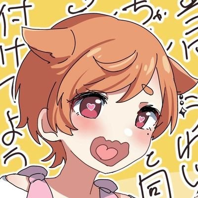 なつ。さんのプロフィール画像