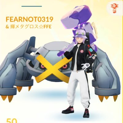 ピオナ@ポケモンGO (@FEARNOT0319_) / Posts / X