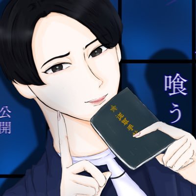 黒揚羽🌹🕶さんのプロフィール画像