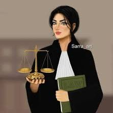 Lailayyyyy's profile picture. نستقبل جميع القضايا أحوال شخصية ، عامة ، تجارية ، عمالية ، إدارية ارجو الإرسال على الواتس قبل الإتصال (0541717960)
