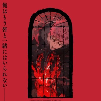 ToBIsNotToB's profile picture. 17 next year. #1 Yuji Itadori fan. #JJK #KaguraBachi #GreenYuri I like Destiny 2 i guess and Ghost of Tsushima is fine. EVERYTHING IS RAD!! @SunLovesUraume
