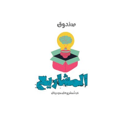 NadaboxBlog's profile picture. 💼 مدونة Nadabox تهتم بالمشاريع الصغيرة والأفكار المربحة.
انطلق معنا نحو مشروعك الأول!