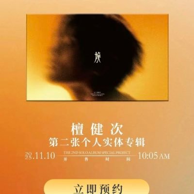 MissDarcy333's profile picture. Good changes are in the air! 小炭火支持檀健次 #TanJianci #XiangLiu #FangFengBei #LostYouForever #Jasam 4ever #NaShuri #YaoLiu fanfic loading…