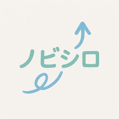 Nobishiro_3's profile picture. 不登校の方・引きこもりの方向けに何かしたいなと考えている団体です。中の妖精さんも当事者です。ゲーム作りを通して外と繋がろうと模索中。雑談OK垢。汝、猫のゲームを作り給え。