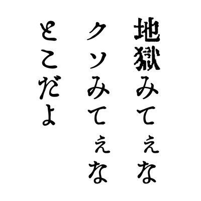 ときわさんのプロフィール画像
