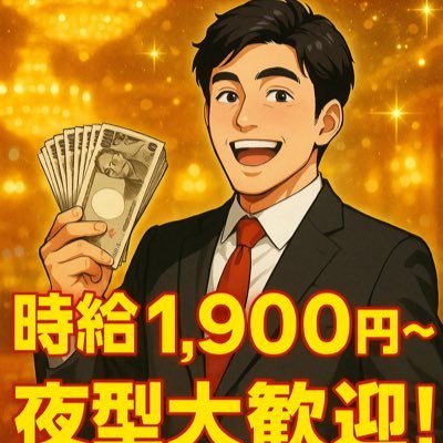 live_office_'s profile picture. ✨全国から応募OK✨ 所持金ゼロでも即入寮可能🏠 時給1,900円〜／月収42万円以上💴 スーツ貸与＆日払い対応あり！ 📩「希望」とDMで送ってください！ #ナイトワーク #即入寮 #高収入 #夜型歓迎