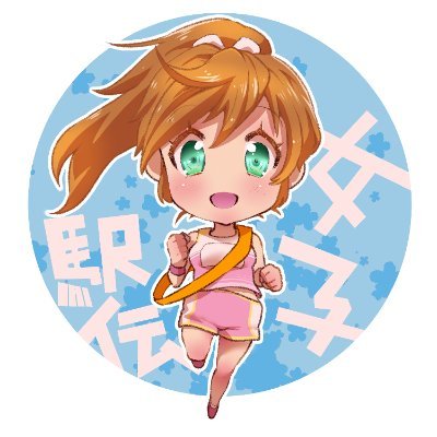 @wasabi_ekiden