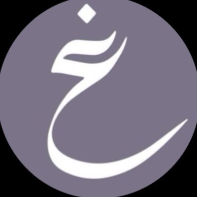 Ghada10ib's profile picture. {قُل لَّن يُصِيبَنَا إِلَّا مَا كَتَبَ اللَّهُ لَنَا} ❥ #HR