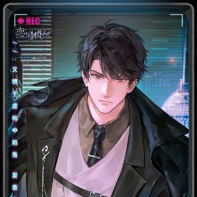 rmasonriou's profile picture. 成人済21↑ | 無言フォロー失礼します🙇‍♀ | 2.5D | 声優  | Shawol | 恋と深空 レイ🍐シン🐦‍⬛ マヒル🍎| LaDS twt DNI

header & pfp : Li Zeyan from 恋与制作人/ MLQC