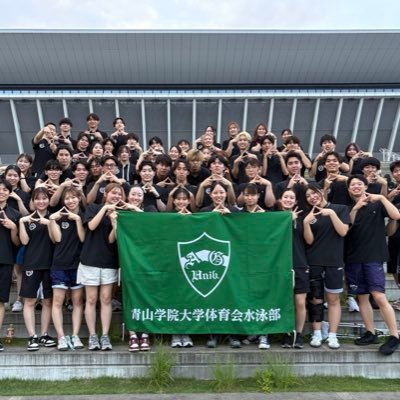 agu_swim_team's profile picture. 興味がある方、見学希望やご質問はお気軽にDMお待ちしております✉ 【Instagram→https://t.co/qc5lTsmG8i】 【Amebaブログ→ https://t.co/ANPRHGDoz4】