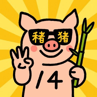 zhuubnb's profile picture. 🐷 Meme Pig is here🐷
我们发财啦！💰💰