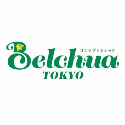 Belchua TOKYO(ベルチュア東京)