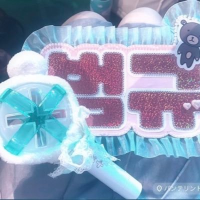 s8669619911's profile picture. 09(08)WEi ALD1(ジュンソ) TXT(🧸寄りのオルペン)掛け持ち多い雑食です💦