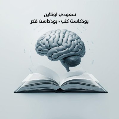 SaudiOnline2024's profile picture. مبادرة ثقافية إعلامية لإثراء محتوى الثقافة والصحافة الرقمية