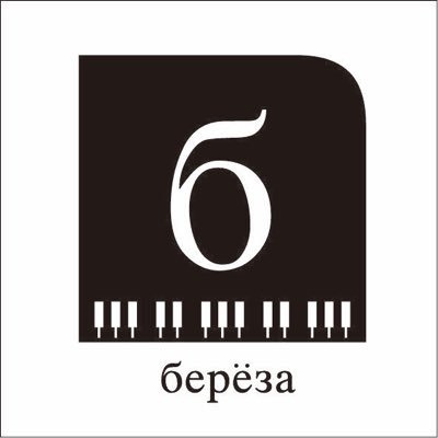 berezamusic's profile picture. ロシア、グネーシン音楽アカデミーに8年留学し地元愛媛・松山にロシア文化を普及するため2014年にピアニスト池田慈により発足されました。年間2回ロシアに絡んだコンサート企画、演奏、ロシアンメソッドのピアノスクールを運営しています🎹🇷🇺 文化の町の松山の新しい文化を歴史に！