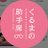 kuruma_psgseat