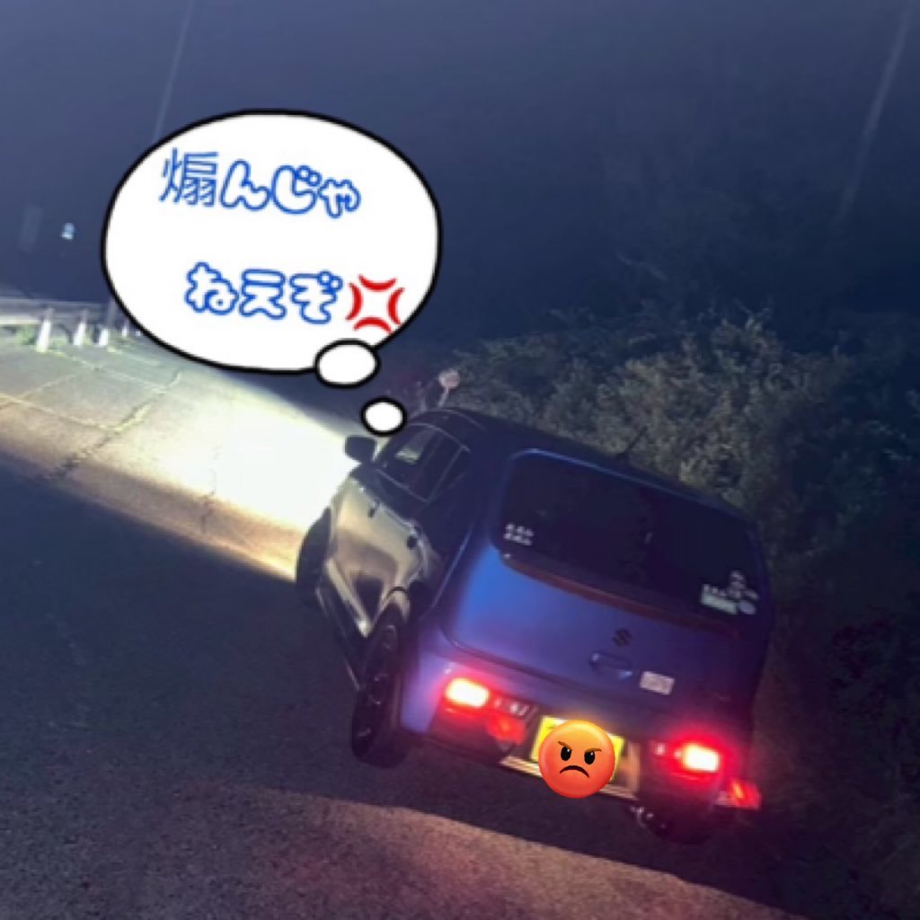 Juliandayo511's profile picture. 夫婦で走り屋(気取り)やっちょります。筑波山でピンクの33ラパンと青のワークスを見かけたら声掛けて✋多分我々夫婦だから。