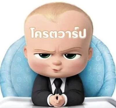 RunPra28333's profile picture. ชอบ.ส.ว.50/60