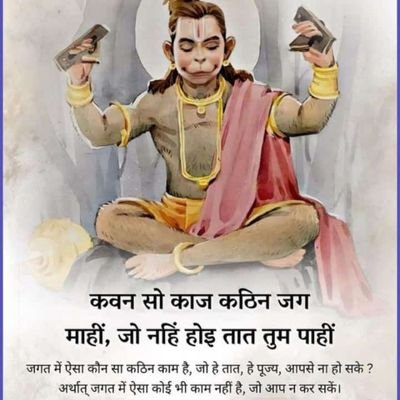 DhaniWadhwa2's profile picture. केवल सनातनी फॉलो करें,बोलने के साथ-साथ सुनने की क्षमता रखने वाले लोग ही मेरी पोस्ट पर आएं, कमजोर दिल वालों के लिए कोई जगह नहीं |🇮🇳😊🙏😊