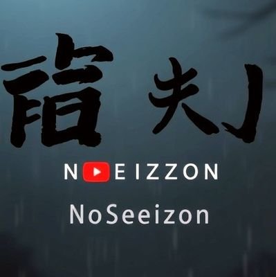 NoSeizzon's profile picture. Survivor Main. 
Clutch saves, cursed chases, flashlight saves & funny fails, proof you can scream and laugh at the same time.
I’m good at DBD (sometimes) 😭