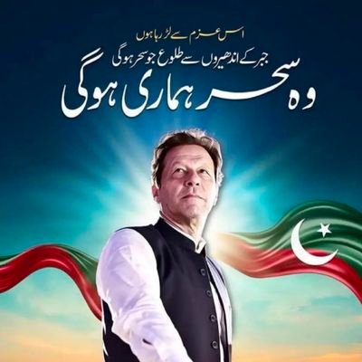 Asma_1pk's profile picture. میرا ایمان خاتم النبیین محمد مصطفیٰ صلی اللہ علیہ وآلہ وسلم ❤️

امت مسلمہ کا لیڈر عمران خان ہیں!
https://t.co/dk0k7Np2Rb

https://t.co/8FWPbYlyUo