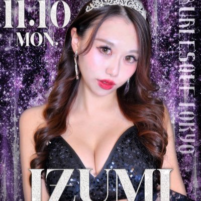 いずみ❤︎バーレスク東京 (@izumi_burlesque) / X