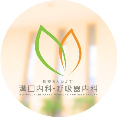mizoguchinaika's profile picture. 医療法人かえで　溝口内科・呼吸器内科
長崎県佐世保市木風町にある溝口内科・呼吸器内科です。
呼吸器内科・循環器内科・消化器内科・内分泌内科
各種健康診断・人間ドック・がん検診
駐車場あり・入院設備あり・院内無料Wi-Fi
https://t.co/GOH60FGqlw