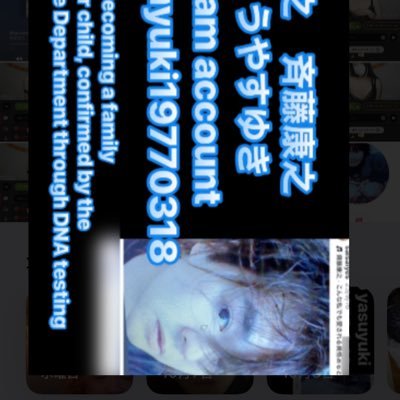 saito_lovebell's profile picture. 妄想歌手。齋藤康之サイトウヤスユキApple music、JOYSOUNDカラオケ配信中。こんな私でも愛される資格あると。Time Machine Brain。handicap RAPP009優生保護法を撃ち抜いた警察官と組長と障害者の三重人格163センチ長崎県佐世保黒島の世界文化遺産の血筋310人