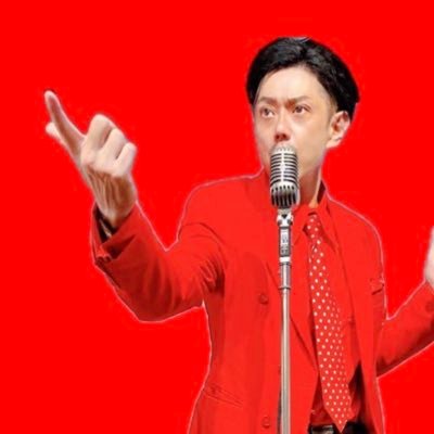 majimeiranai's profile picture. 吉本興業1973/関東一のお調子者 /「千鳥かまいたちアワー」「モノマネMONSTER」「ものまねグランプリ」「ものまね紅白」「坂上モノマネ旅」「じゅん散歩」「モヤさま」「サンジャポ」「あらびき団」「エンタの神様」「オンバト」「ウチガヤ」「有田ジェネレーション」etc