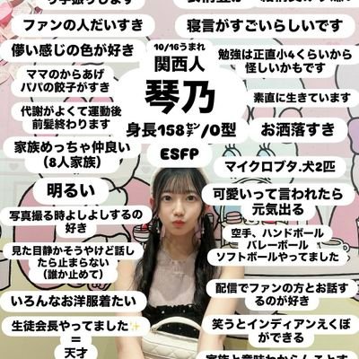 notarin58238191's profile picture. 彩夏(SPATIO)　 西田ゆい　こーちゃん