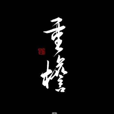 EavesGame's profile picture. Eaves is an ancient Chinese style city building game.
@kakabobi_33
Discord: https://t.co/iwvQNxDLFH