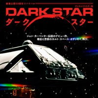 映画『ダーク・スター』公式 (@darkstar202512) 's Twitter Profile