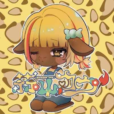 cow_hiru's profile picture. \ 岡山の期待の牛🐂🌟 / |蒜山カウ(ひるぜんかう) 🐂🍩 | 岡山に等身大パネルを置くのが夢🌻  | リットリンク ▷ https://t.co/a89awViKBf |