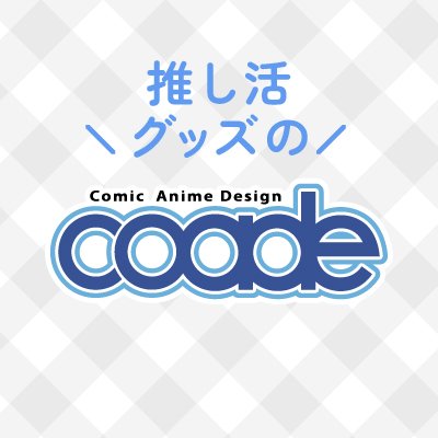 株式会社コアデ (@coade_official) / Posts / X