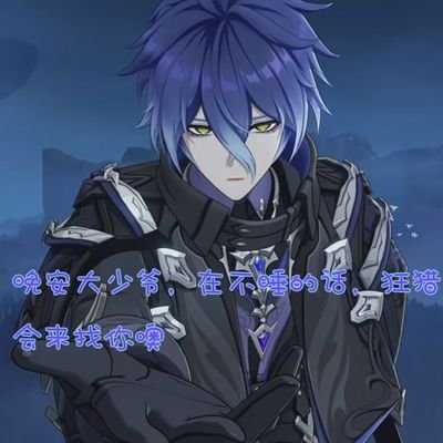 祈@雙遊存石中！さんのプロフィール画像