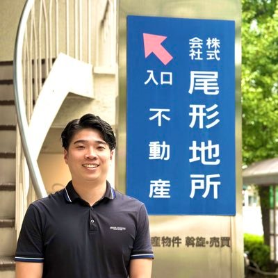 ziba_fudousan's profile picture. 株式会社地場総合研究所| グループ会社(株)尾形地所 売買担当|不動産管理|不動産売買|事業承継| お気軽にDMください✉️