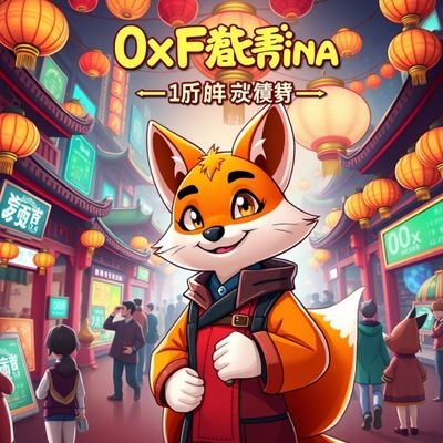 0xFoxchina's profile picture. 