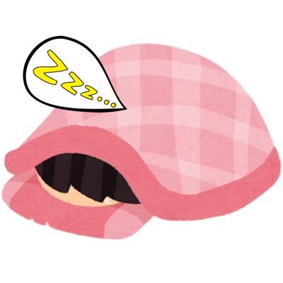 suimintyu_hunt's profile picture. おふとんが恋人( @bamekane )のサブ垢です💤|本垢がたびたびロックされるのでこちらを避難所としました💦|本垢が🧊になってしまったらこちらに移行します！それまではこちらで応募はしません🙇‍♀️