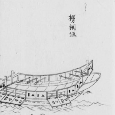 kanji_hashita's profile picture. 中一で自由気儘に国字･難読漢字などを調べています｡ 『𩵋介及藻類難字盡』を更新中(ノートみたいな物です) 魚介類や藻類の漢字(一文字)を集めてます。あとコミュ障です