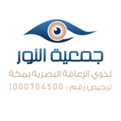 gm_alnnor's profile picture. جمعية النور لذوي الإعاقة البصرية بمكة المكرمة