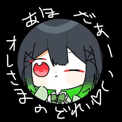 RwwtLisnOx53733's profile picture. 『ぎる民』
楽しくわいわい活動している鈴里すずちです！！仲良くしてね～！！！#すずちーずあぁと