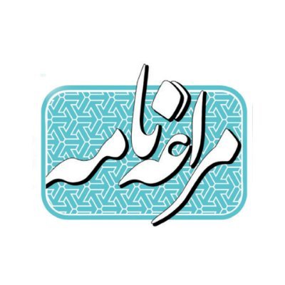 maraghehnameh's profile picture. طنین توسعه طلبی مراغه در عرصه ملی