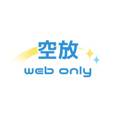 @soho_webonly